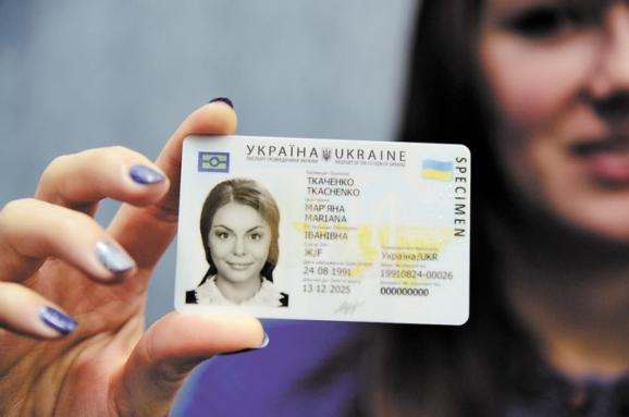 Картинки по запросу Біометричний паспорт України 2015 