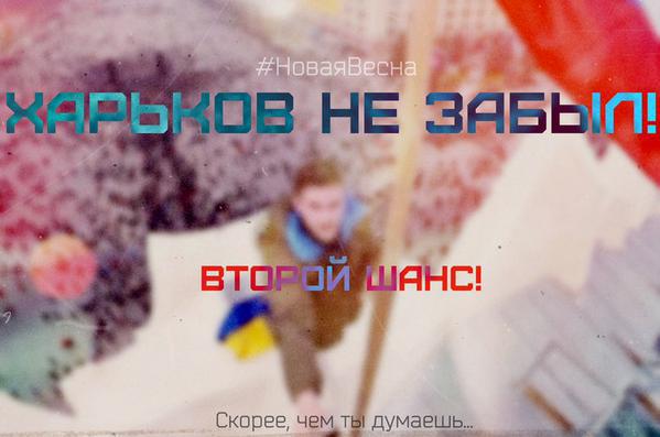 Лозунги "новойвесны" уже активно ширяться соцмережами
