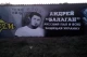 Графіті на честь росіянина, бійця "Азов", у Харкові