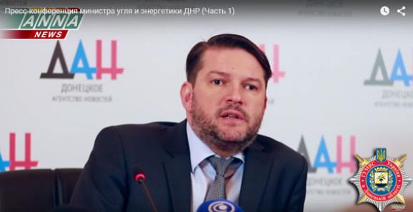 Євген Файницький міністр вугілля та енергетики ДНР