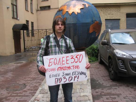 Протест Санкт-Петербург 
