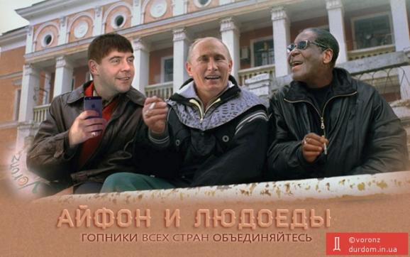 фотожабы Путин
