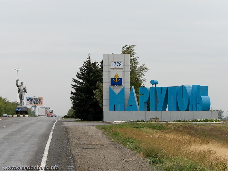 Маріуполь