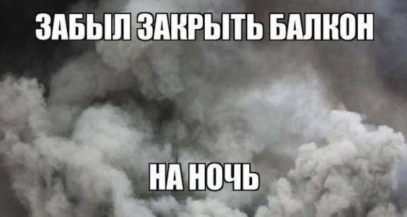 Смог Киев фотожаба дым