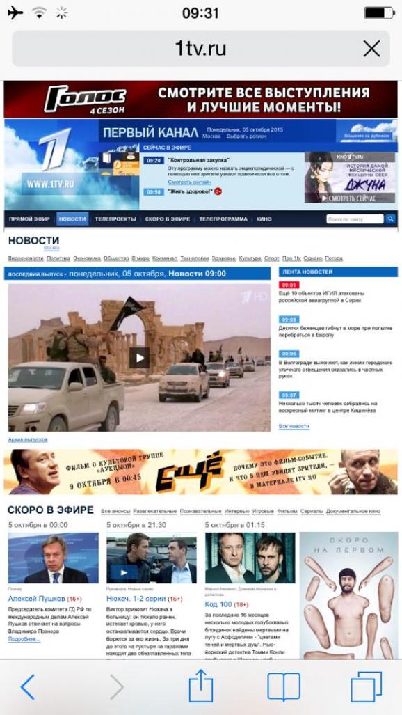 Украинские СМИ Сирия