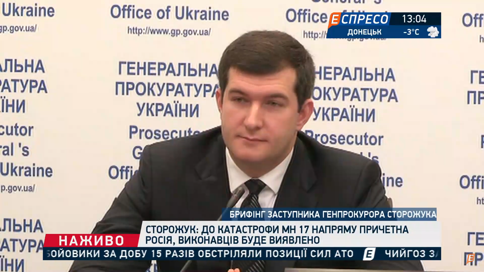 Дмитро Сторожук