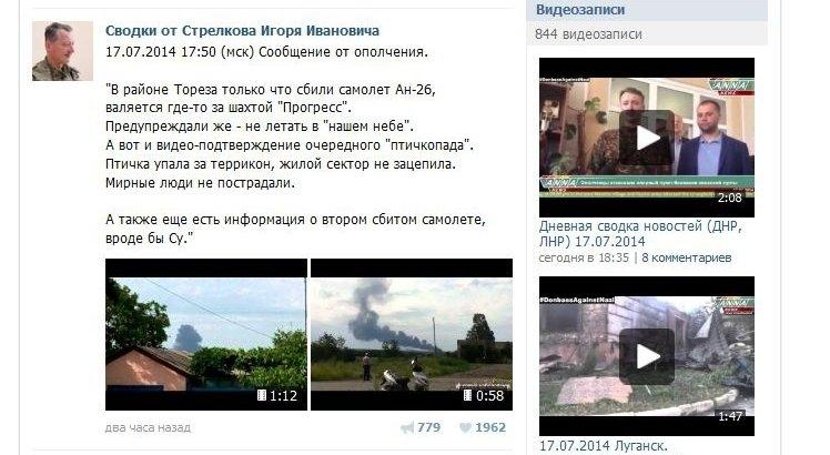 Одразу після падіння літака тодішній ватажок "ДНР" похвалився "досягненням" у соцмережах