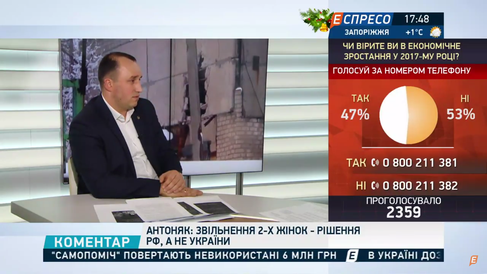 Ярослав Антоняк