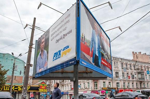 Думчев реклама