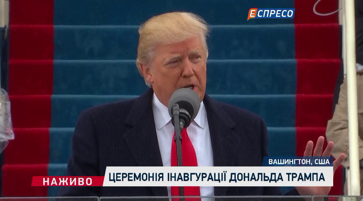 Трамп
