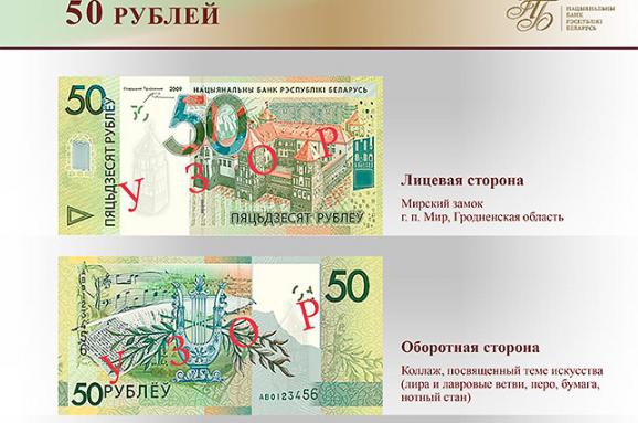 нові білоруські рублі