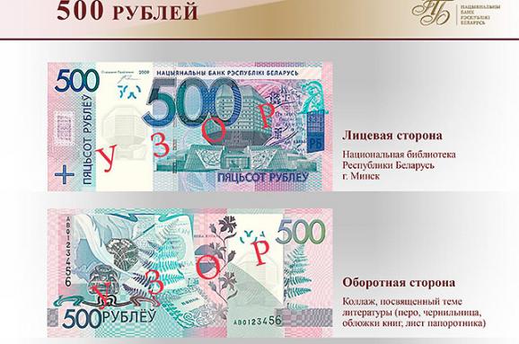 новые белорусские рубли
