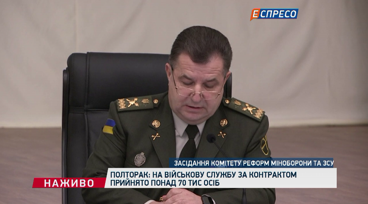 Степан Полторак