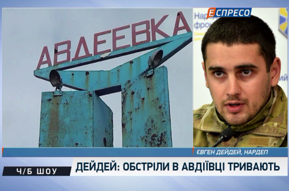 Євгеній Дейдей
