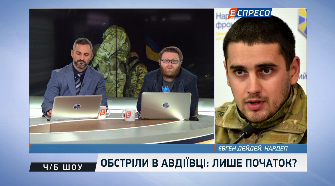 Євгеній Дейдей