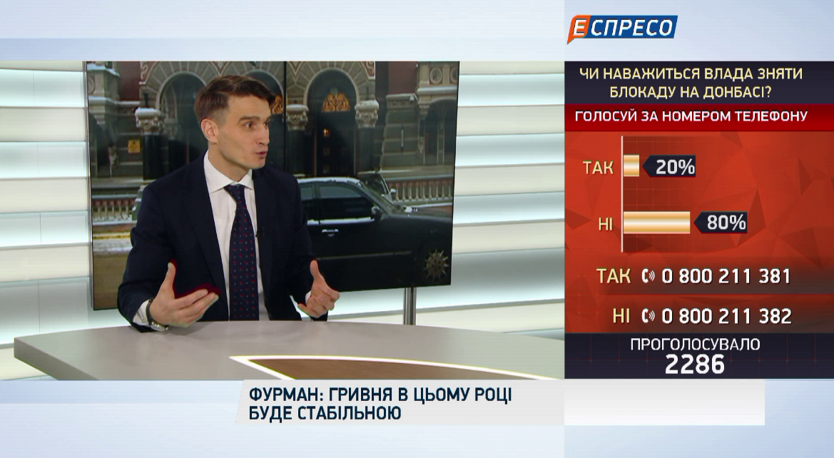 Василь Фурман