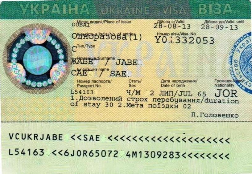 ≡ Приглашение для иностранца в Украину | Гостевое приглашение для нерезидента