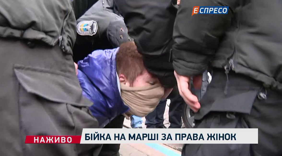 Затриманий під час сутичок 