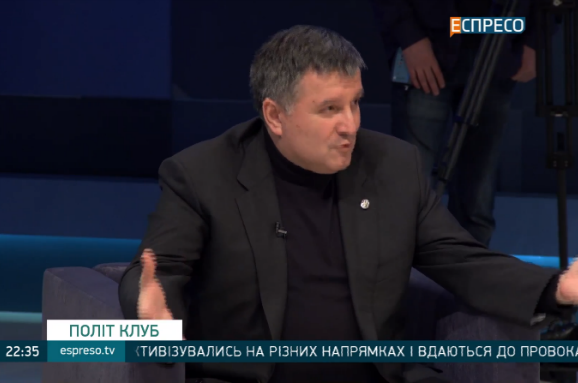 Аваков