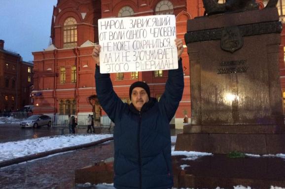 Москва одиночний пікет Кремль Росія