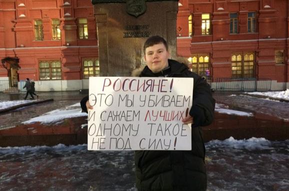 Москва одиночний пікет Кремль Росія