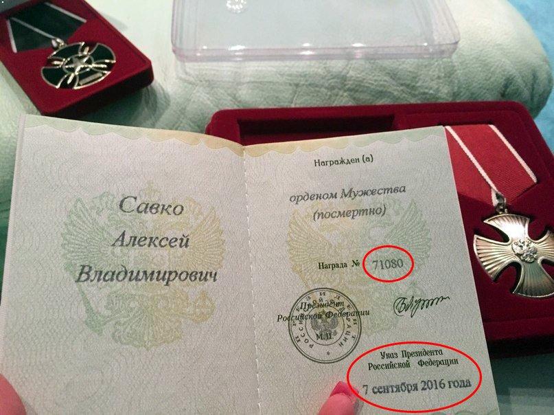 Награда от Путина для одного из российских наемников