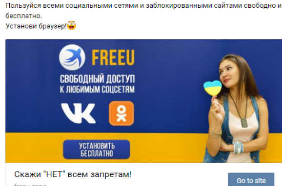 FreeU – удобный браузер для обхода блокировок