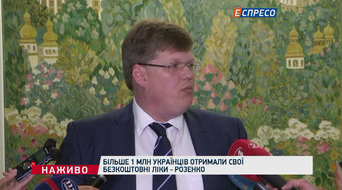 Павло Розенко