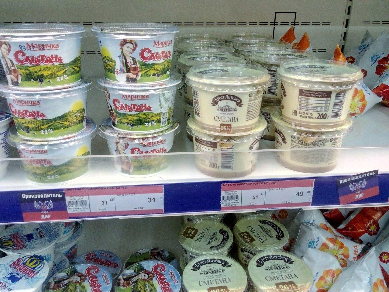 Білоруські продукти в "ДНР"