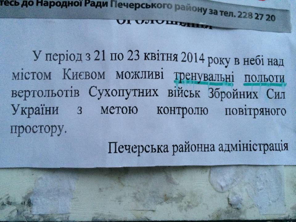 Тренувальні польоти можливі в найближчі дні