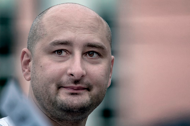 Аркадий Бабченко