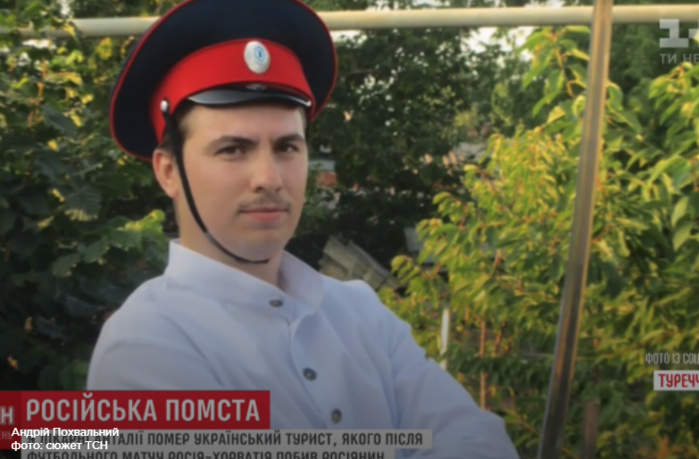 Андрій Похвальний