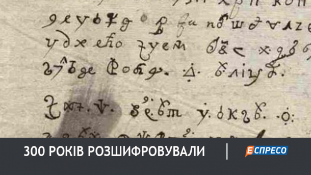 Ученые расшифровали древнее письмо "монахини, одержимой дьяволом". Что там написано Ученые расшифровали древнее письмо "монахини, одержимой дьяволом". Что там написано