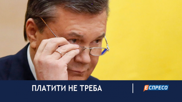 Британский суд отменил выплату Украиной $3 млрд "долга Януковича" и вернул дело на рассмотрение Британский суд отменил выплату Украиной $3 млрд "долга Януковича" и вернул дело на рассмотрение