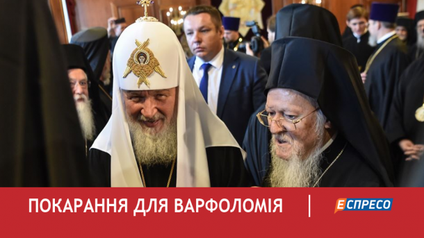 Синод РПЦ запретил молиться за патриарха Варфоломея Синод РПЦ запретил молиться за патриарха Варфоломея