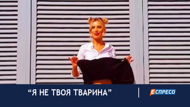 "Я не твое животное": провокационный клип Fontaliza с полуобнаженными женщинами "Я не твое животное": провокационный клип Fontaliza с полуобнаженными женщинами
