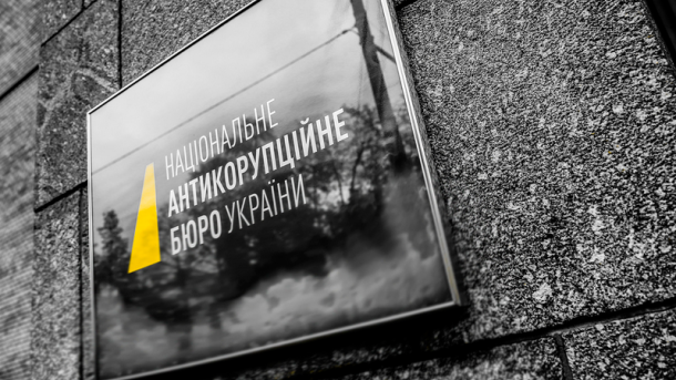 НАБУ: суды игнорируют рассмотрение трети дел топ-коррупционеров НАБУ: суды игнорируют рассмотрение трети дел топ-коррупционеров