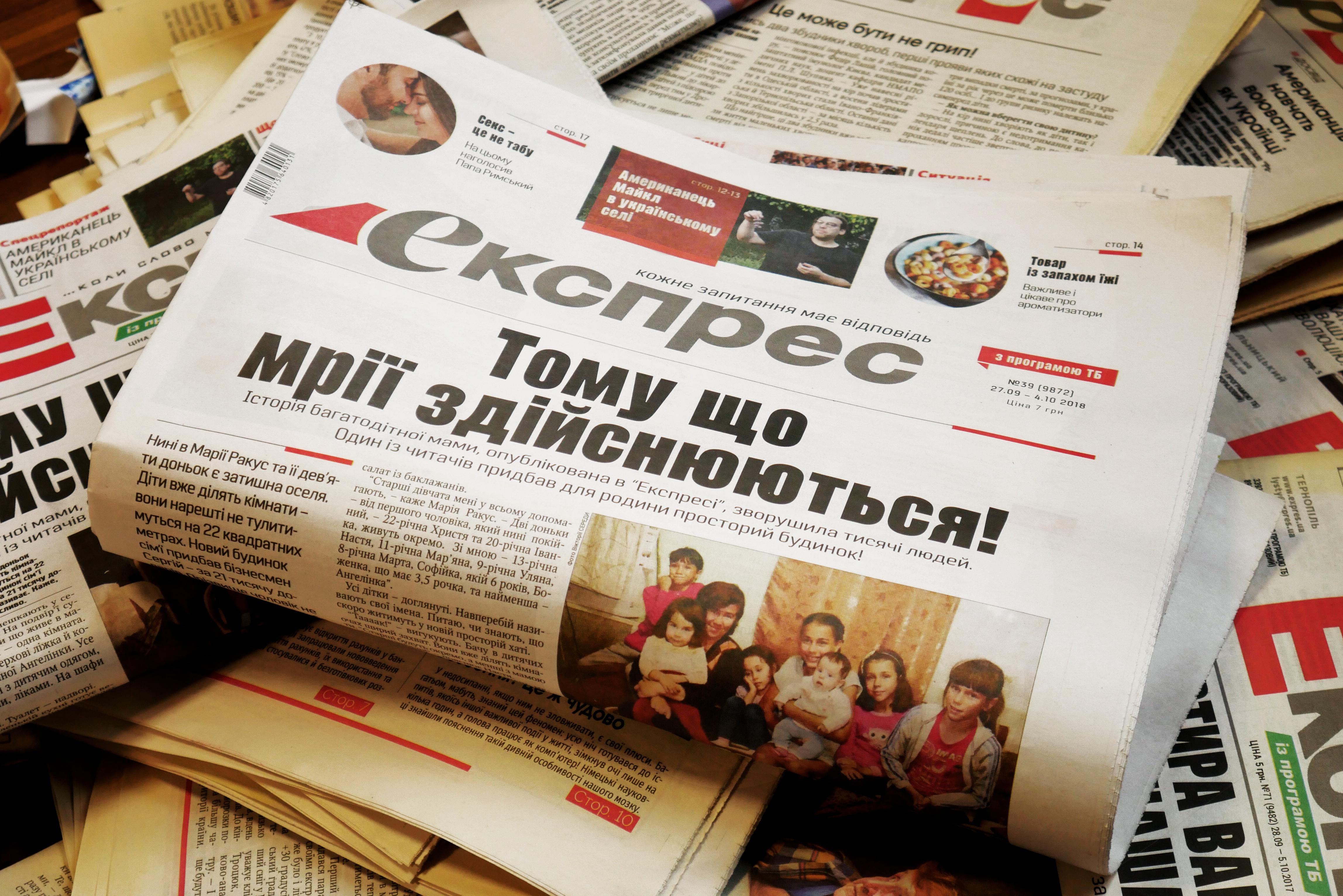 Газета "Експрес" змінила логотип, дизайн та запровадила нові рубрики