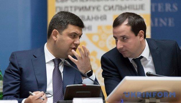 Володимир Гройсман та Олександр Саєнко