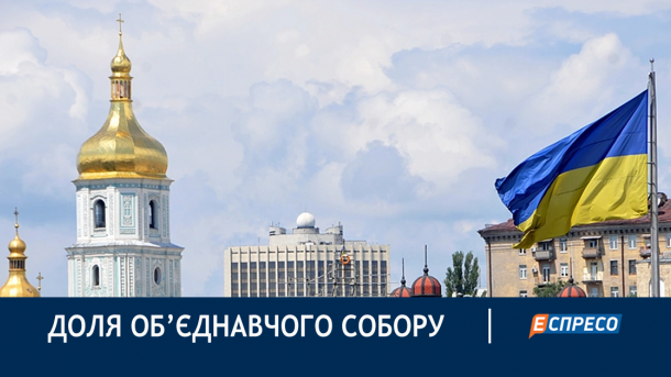 Томос для Украины: Парубий рассказал, когда состоится Объединительный собор Томос для Украины: Парубий рассказал, когда состоится Объединительный собор