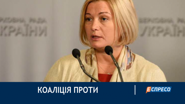 Коалиция не будет голосовать за отставку Луценко, - Геращенко Коалиция не будет голосовать за отставку Луценко, - Геращенко