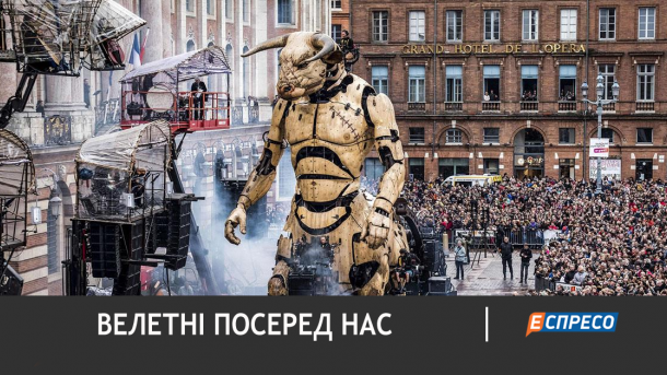 По улицам французской Тулузы прошлись гигантский минотавр и паук По улицам французской Тулузы прошлись гигантский минотавр и паук