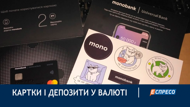 Monobank запустил виртуальные валютные карты Monobank запустил виртуальные валютные карты