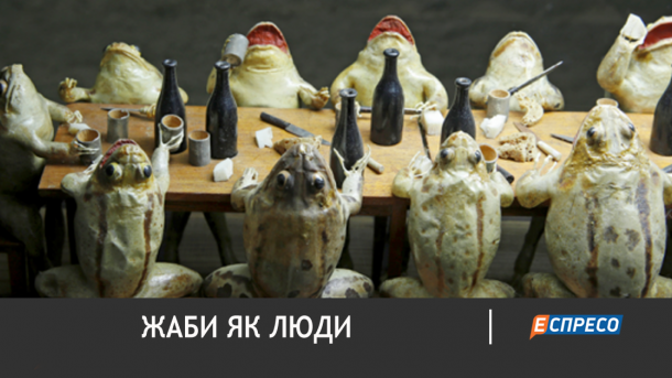 Лягушки как люди: швейцарский музей показал быт ХІХ столетия с помощью чучел земноводных Лягушки как люди: швейцарский музей показал быт ХІХ столетия с помощью чучел земноводных