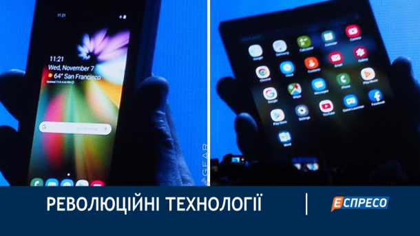 Samsung показала смартфон со складным экраном. Он превращается в планшет Samsung показала смартфон со складным экраном. Он превращается в планшет