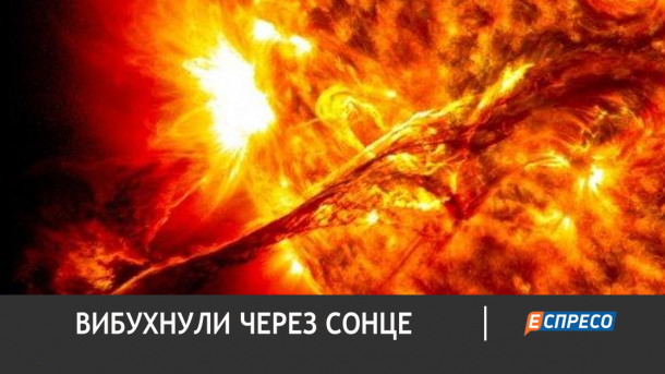 50 морских бомб США взорвались через мощную бурю на Солнце 50 морских бомб США взорвались через мощную бурю на Солнце
