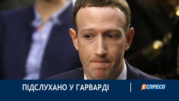Цукерберг вступил в фейсбук-сообщество с шутками о Гарварде. Обещает никого не "банить" Цукерберг вступил в фейсбук-сообщество с шутками о Гарварде. Обещает никого не "банить"