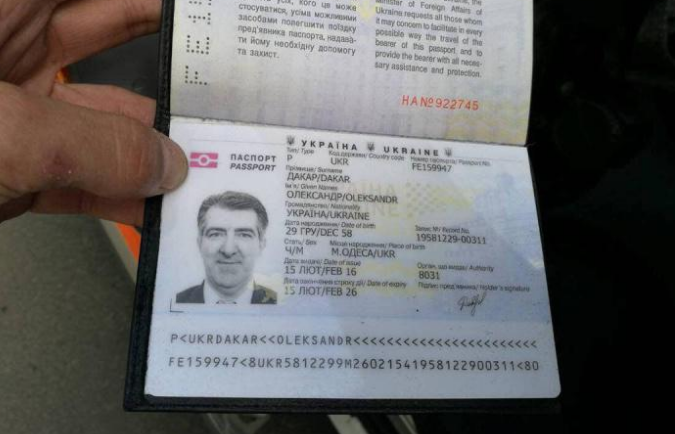 Фальшивый украинский заграничный паспорт Артура Курмакаева на имя "Александра Дакара"