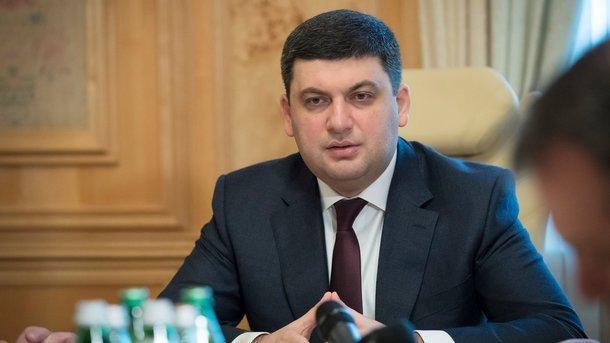 Володимир Гройсман, прем'єр-міністр України 