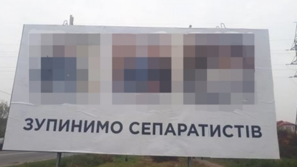 Прокуратура нашла заказчицу антивенгерских билбордов на Закарпатье Прокуратура нашла заказчицу антивенгерских билбордов на Закарпатье
